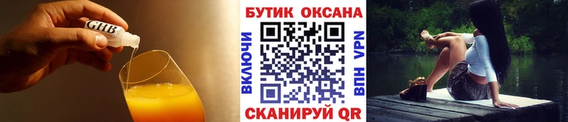 БУТИРАТ 1.4BDO  гидра ТОР  Новочебоксарск 