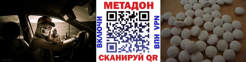 Метадон methadone  Новочебоксарск 
